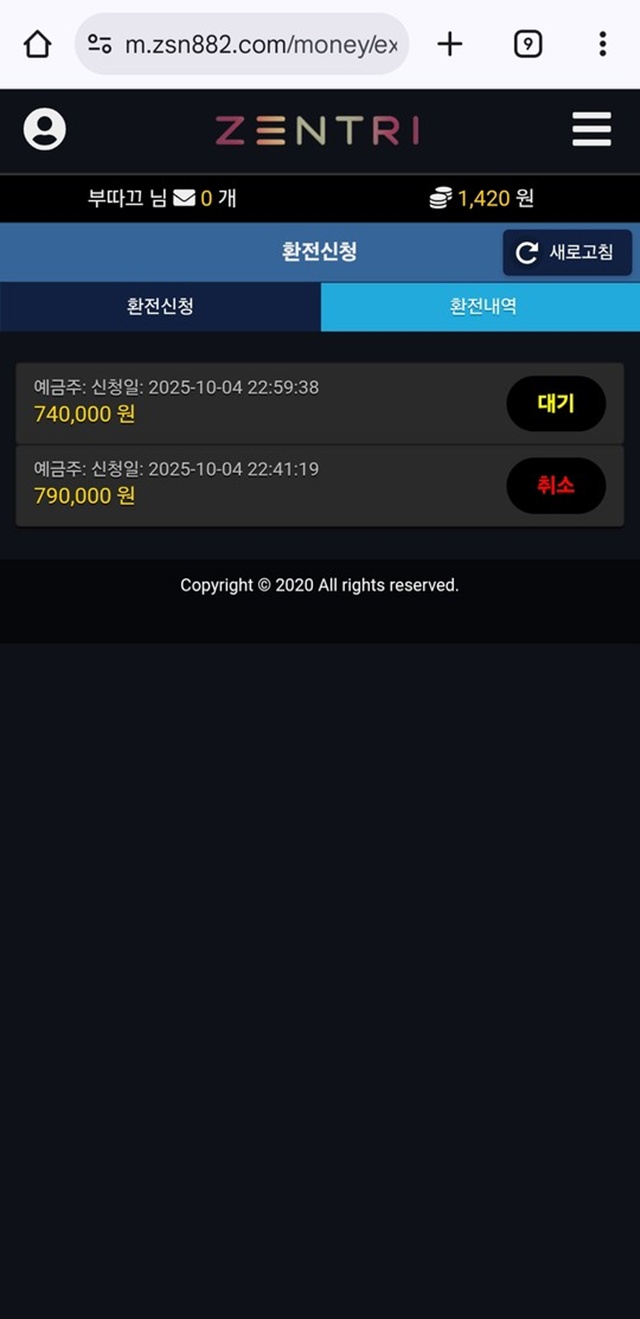 젠트리 먹튀 확정
