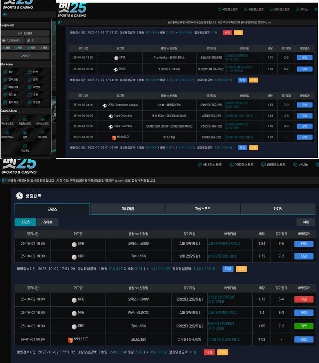 벳25  먹튀사이트 확정