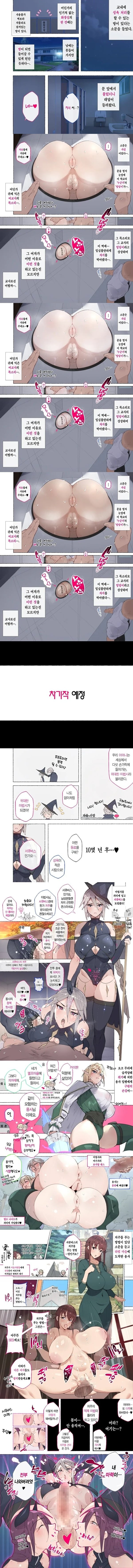 여교사들 ~거기 너! 나중에 성교육 지도실로 오렴!~