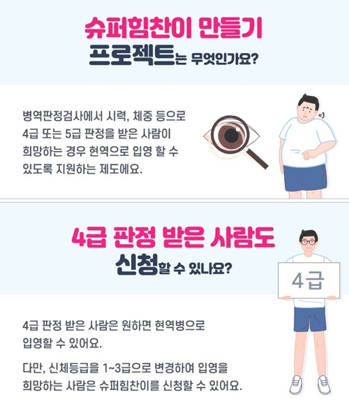 국민의 의무는 다 하고살자