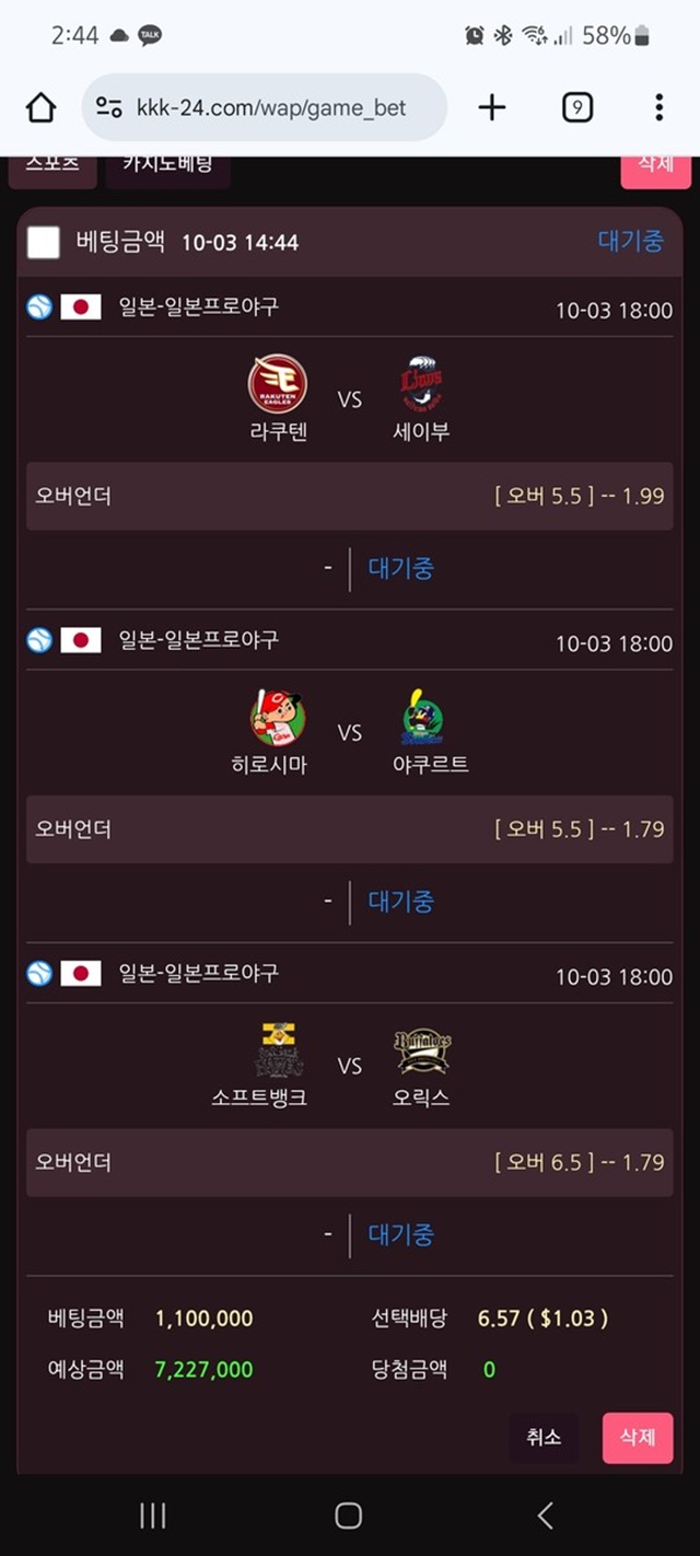 KKK 먹튀사이트 확정