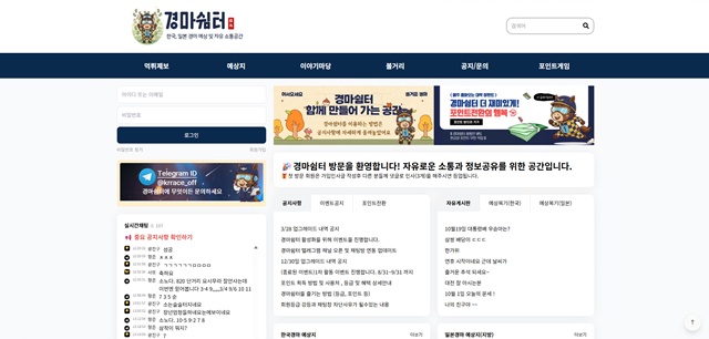 경마쉼터