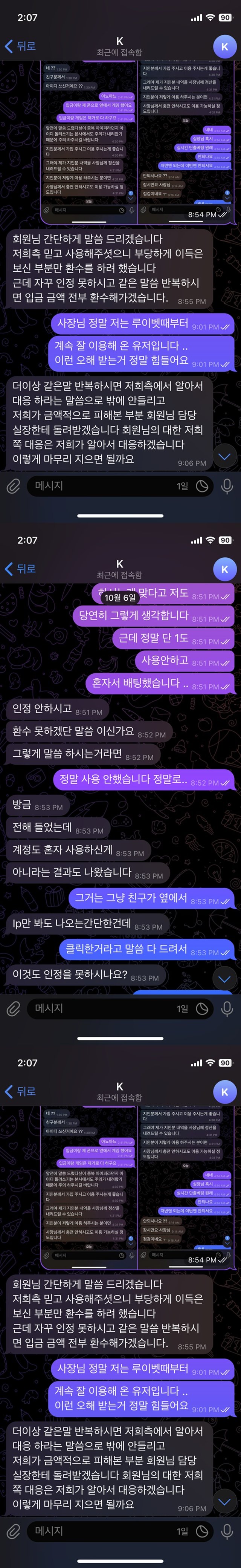 로로벳 먹튀제보 합니다