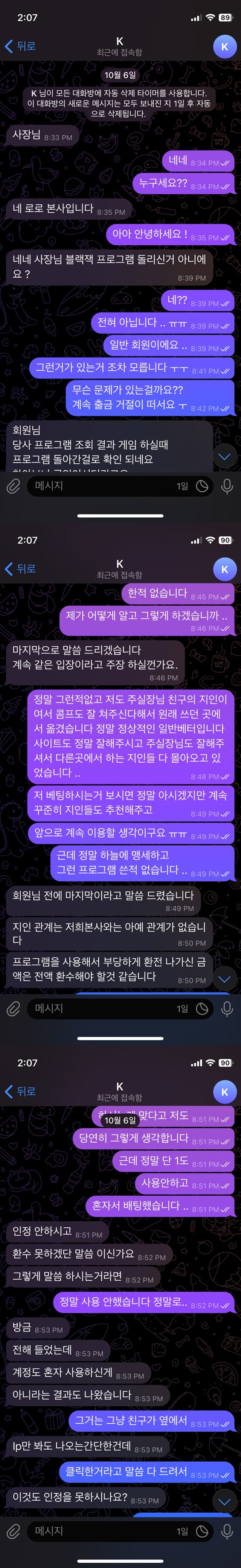 로로벳