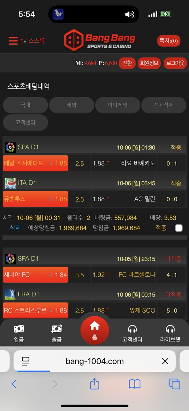 뱅뱅 먹튀사이트 제보합니다
