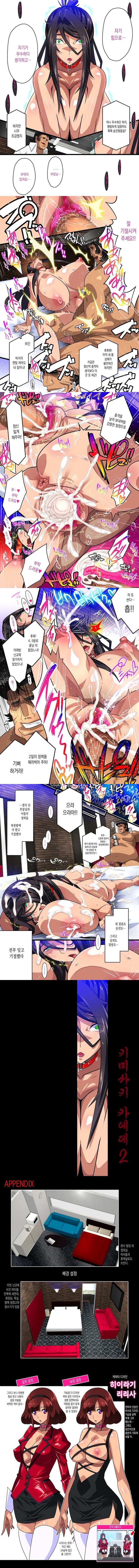 키미사키 카에데 2 - 폭유 유부녀 비서의 질내사정 성접대  미약 시오후키 모유분출 절정 -
