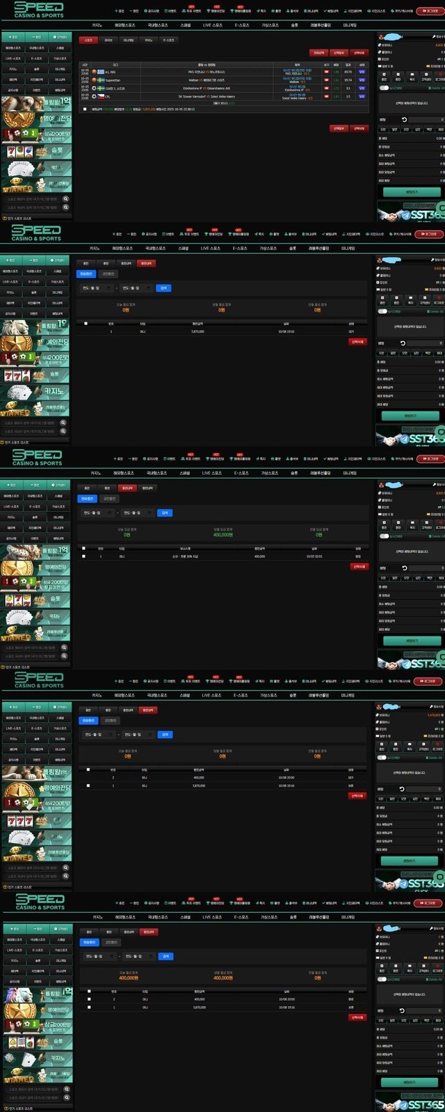 스피드 먹튀신고 스피드 먹튀신고