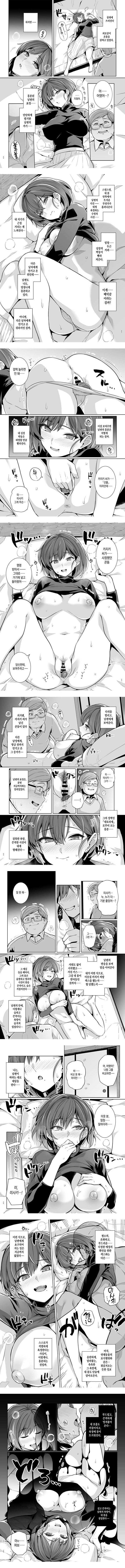 아내가, 다른사람의 암컷이 될 때까지. 속