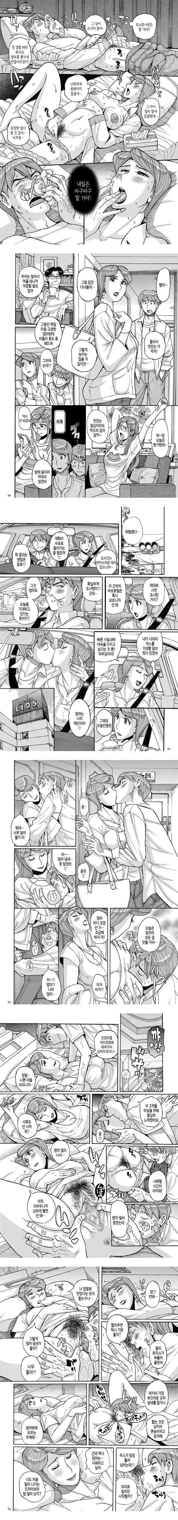 Mother's Care Service How To 'Wincest' 3