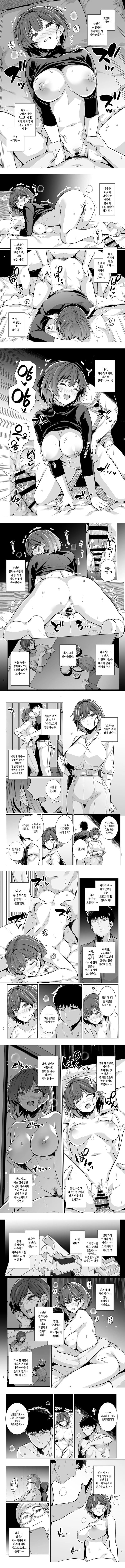 아내가, 다른사람의 암컷이 될 때까지. 속