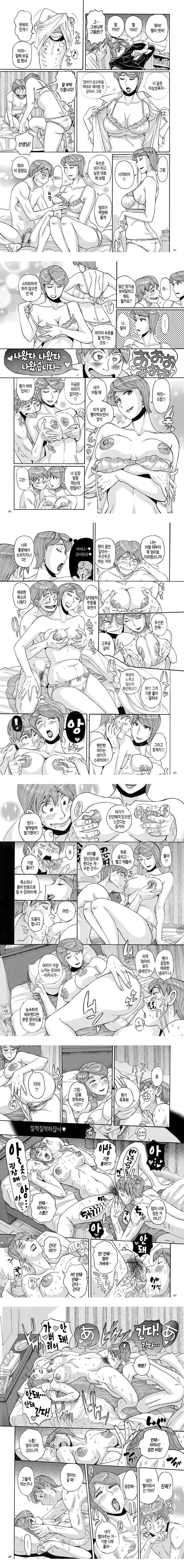 Mother's Care Service How To 'Wincest' 2