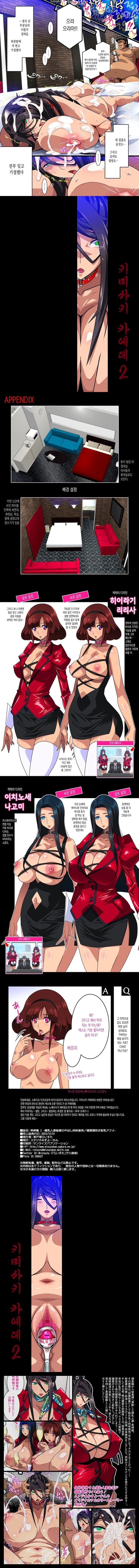 키미사키 카에데 2 - 폭유 유부녀 비서의 질내사정 성접대  미약 시오후키 모유분출 절정 -