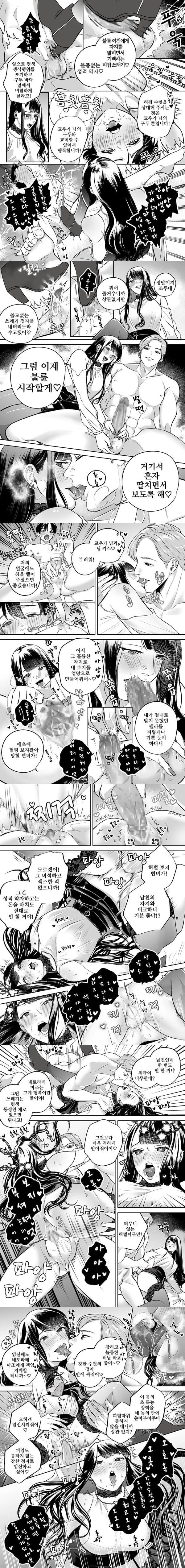 불륜간원 네토라레 마조 남친