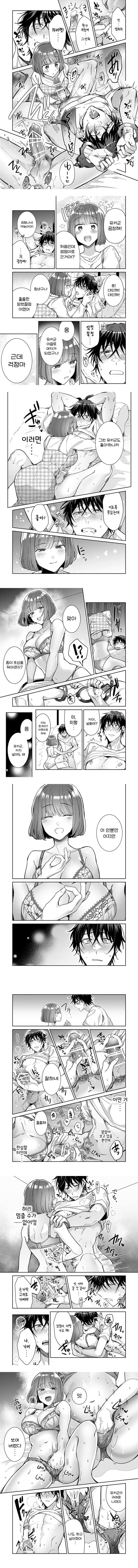 육식남 유키군을 오늘밤은 제가 잘 먹겠습니다