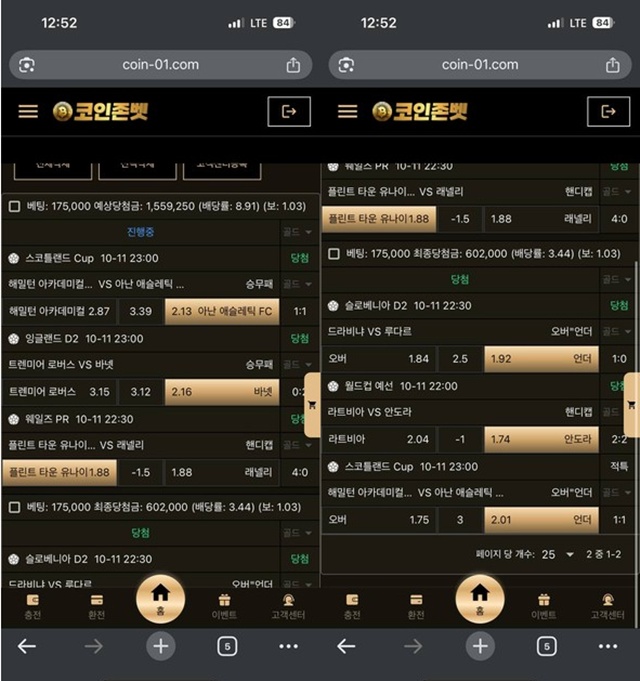 코인존벳 먹튀제보 합니다 코인존벳 먹튀제보 합니다