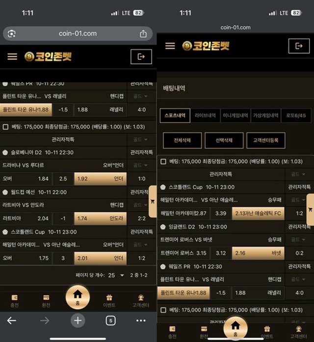 코인존벳 먹튀제보 합니다 코인존벳 먹튀제보 합니다