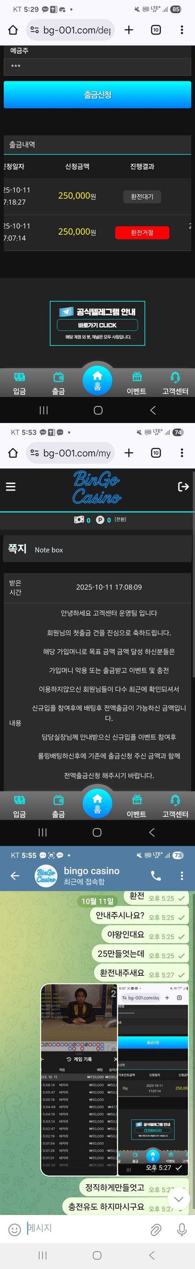 빙고카지노 먹튀사이트 확정