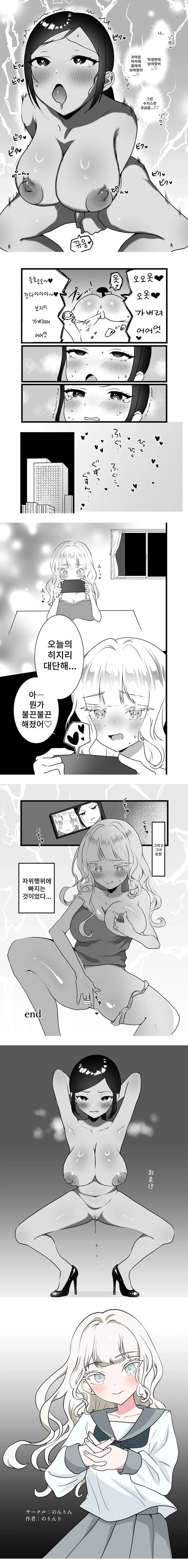 미인교사를 제재하라! 수치스러운 산성예