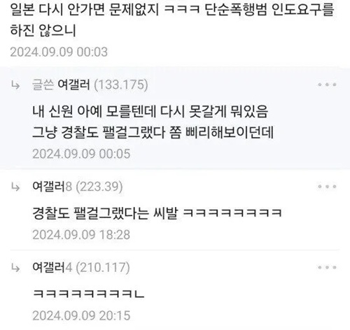 민족투사냐? ㅎㅎㅎ