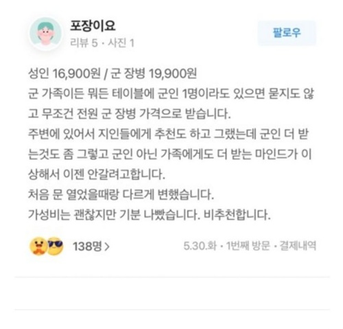장사 접을라하는군