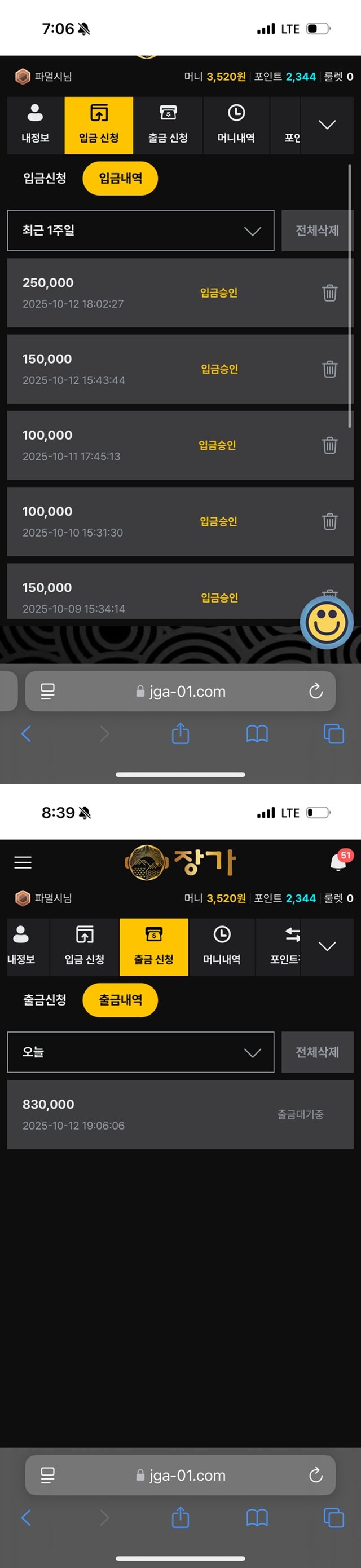 장가카지노 먹튀사이트 확정