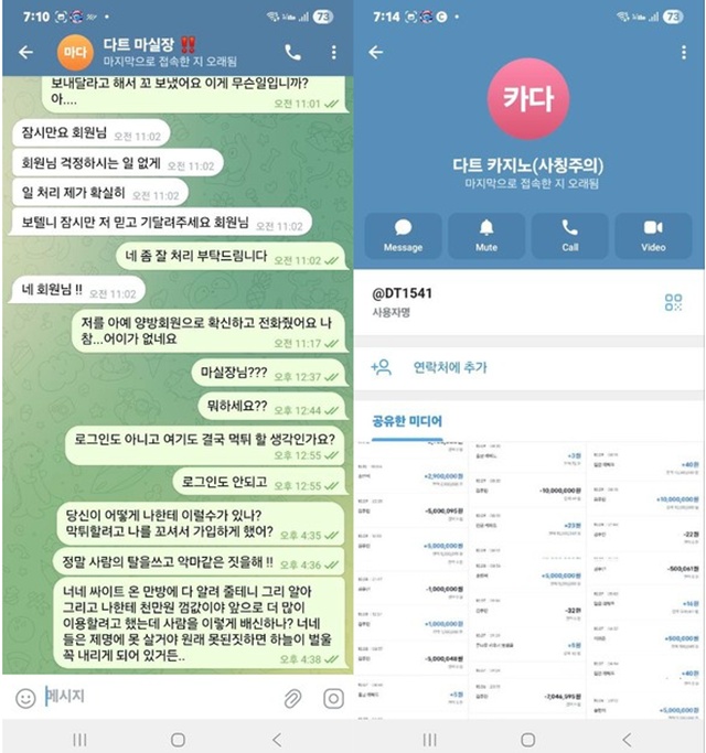 다트카지노 먹튀 확정