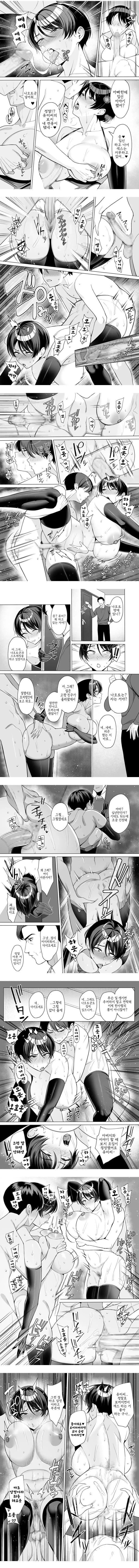 의붓 엄마는 나의 것 8