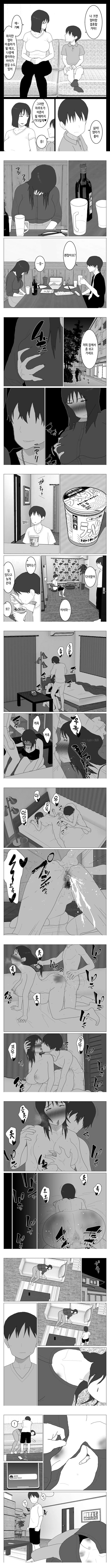 그래서 혼욕은 싫다고 했잖아 4 그래서 혼욕은 싫다고 했잖아 4