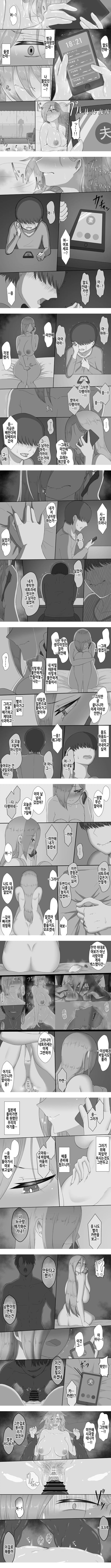 『7일간의 네토라세 기록』 ~아내 시점~ 제3화