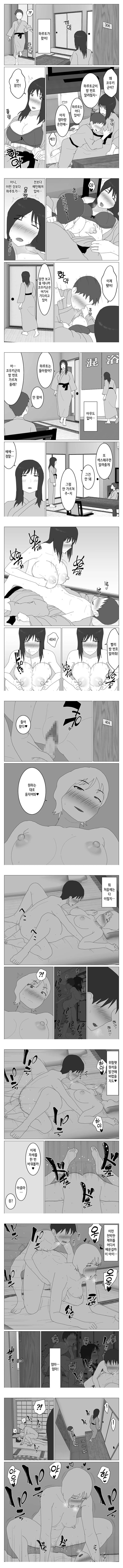그래서 혼욕은 싫다고 했잖아 2