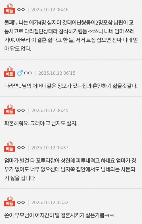 니엄마가 정말 싫은가보다