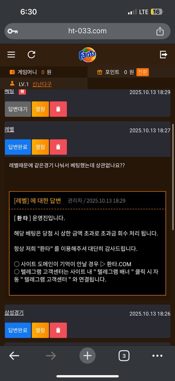 환타 랜드 이용중지