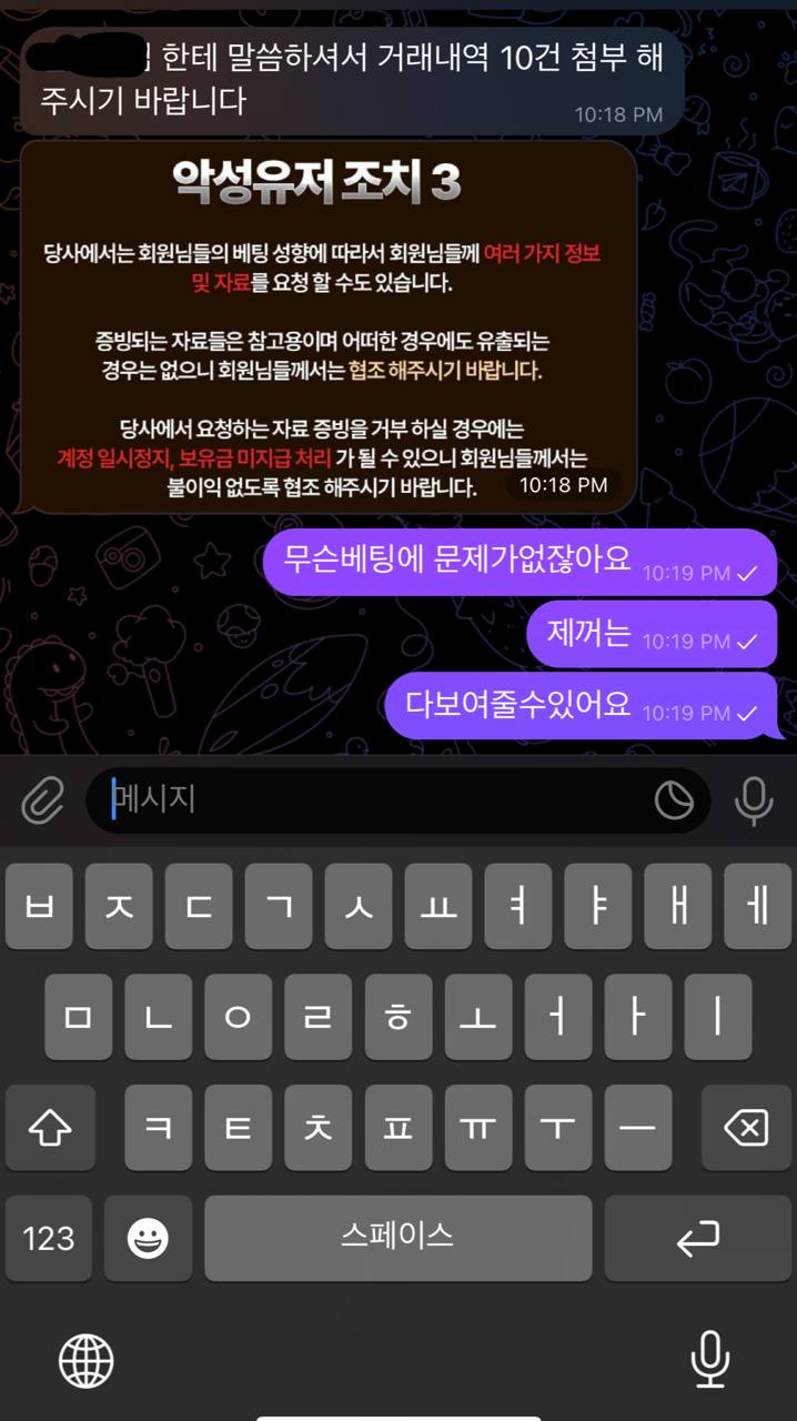 환타 랜드 이용중지