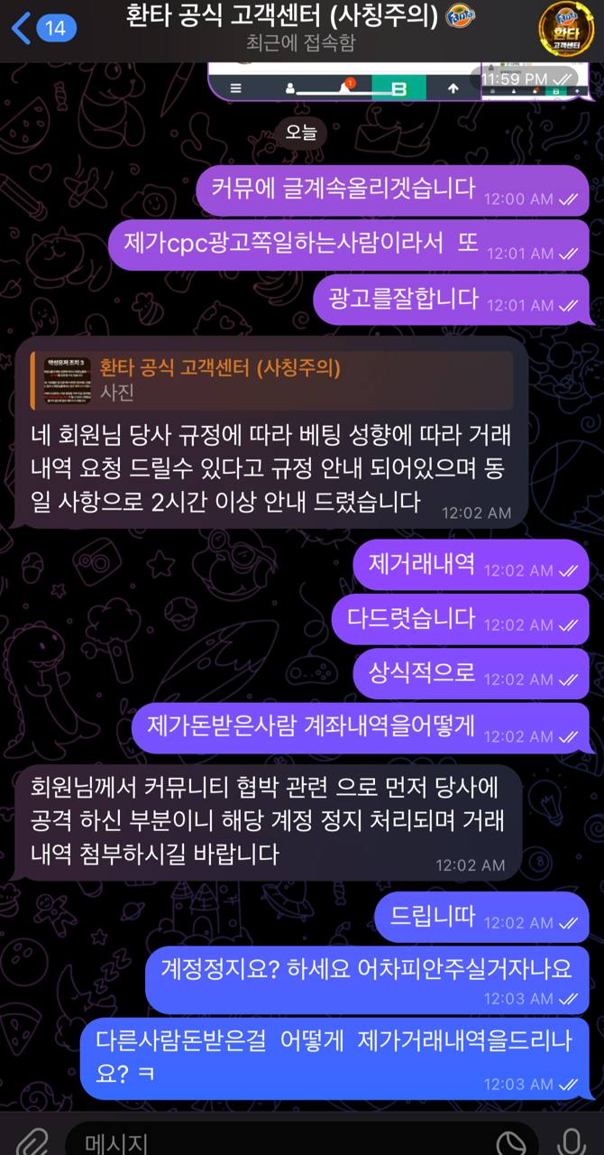 환타 랜드 이용중지