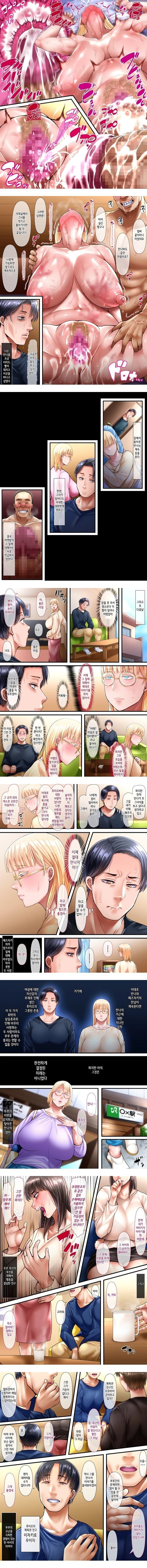 해외출신의 신혼 신부가 다른 남자와 하고 싶다고 도게자를 했습니다 -전편- 2