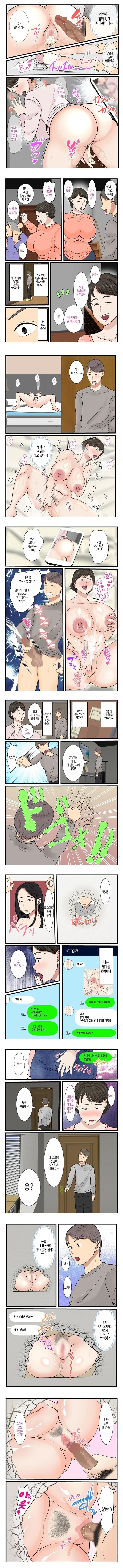 엄마가 벽에 끼어 움직일 수가 없어서