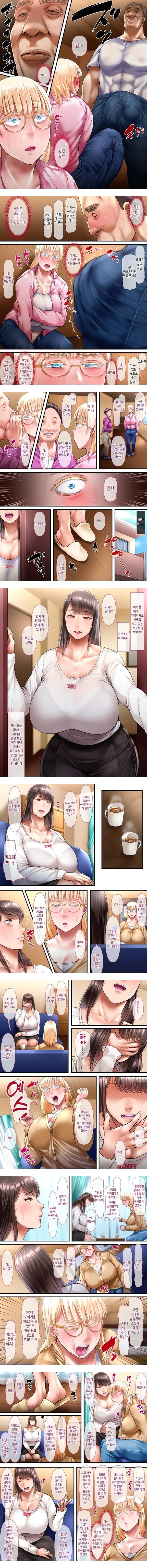 해외출신의 신혼 신부가 다른 남자와 하고 싶다고 도게자를 했습니다 -전편-