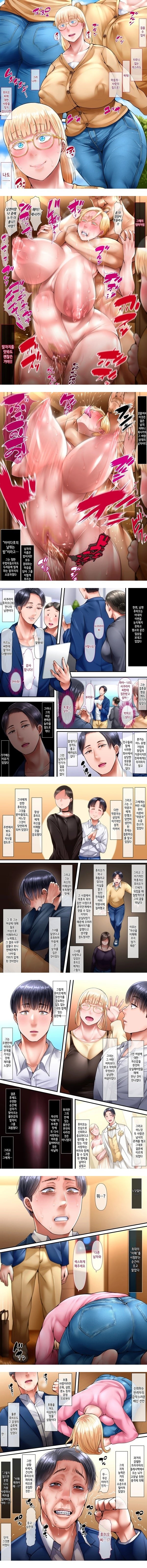 해외출신의 신혼 신부가 다른 남자와 하고 싶다고 도게자를 했습니다 -전편-