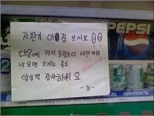 나도 몇번 당함