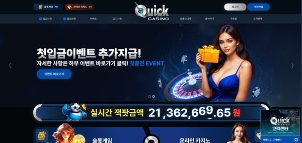 퀵카지노 퀵카지노