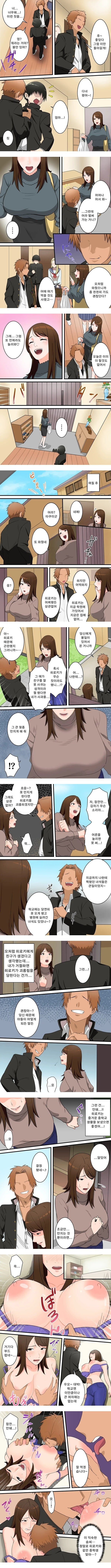Yasashikatta Okaa-San Ga Musuko Wo Ijimeru Yankee No Ue De Koshi Wo Furu Made