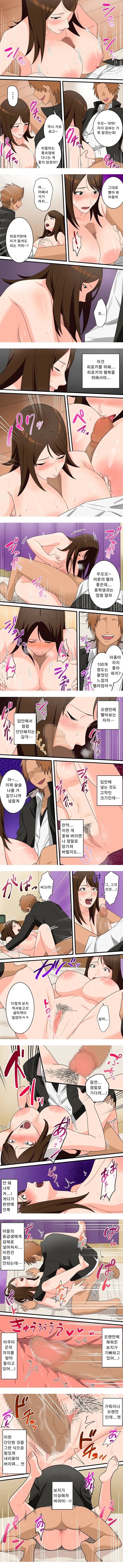 Yasashikatta Okaa-San Ga Musuko Wo Ijimeru Yankee No Ue De Koshi Wo Furu Made