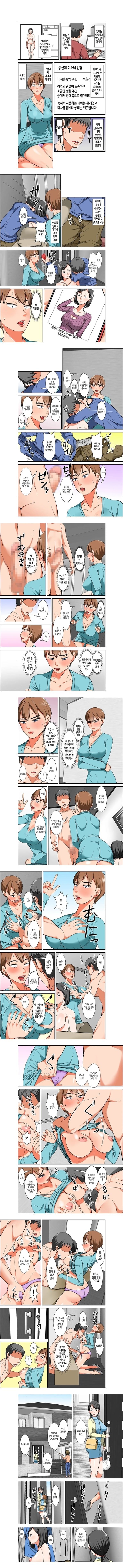 엄마와 ㅅㅅ를 하려는데 초민감 체질의 이모가 덫에 걸린 이야기