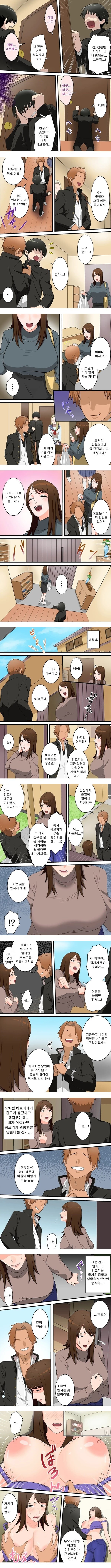 Yasashikatta Okaa-San Ga Musuko Wo Ijimeru Yankee No Ue De Koshi Wo Furu Made