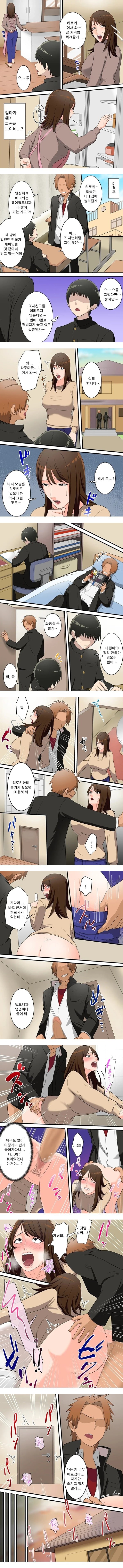 Yasashikatta Okaa-San Ga Musuko Wo Ijimeru Yankee No Ue De Koshi Wo Furu Made
