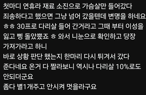 먹는거로 장난질 치지 마라
