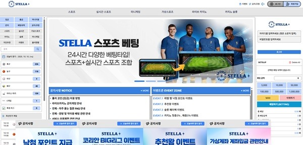 스텔라 스텔라