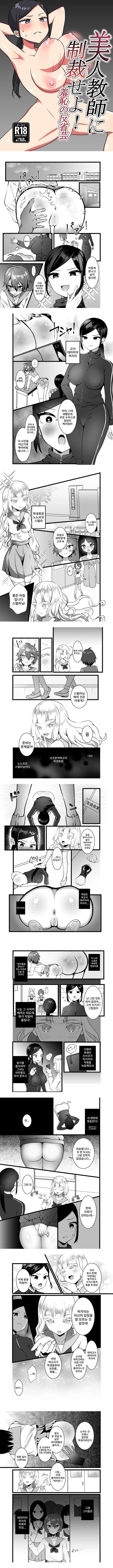 미인교사를 제재하라! 수치스러운 산성예 미인교사를 제재하라! 수치스러운 산성예