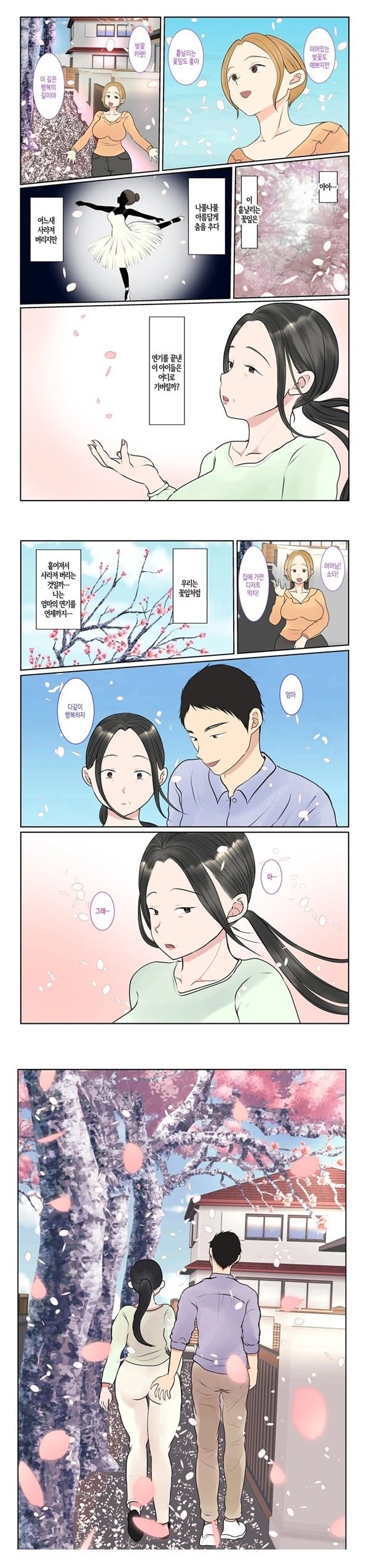 친모 대리 출산~나나에편2~