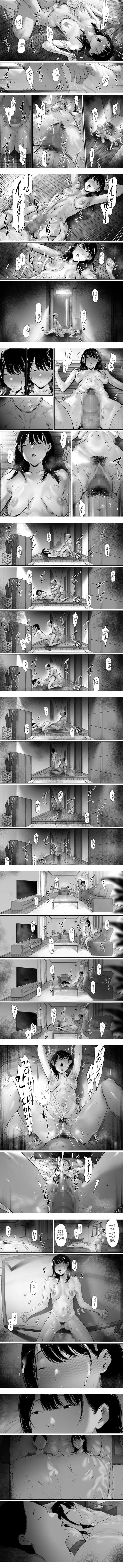 행복한 신혼생활을 보냈어야 했는데 시아버지와 동거하게 됐다 제2화